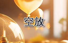 黄石贷款空放